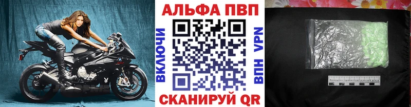 Купить где  Кола  Alpha PVP кристаллы 