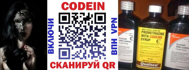 Купить  Кола  Кодеин напиток Lean (лин) 