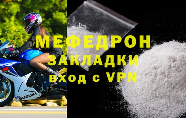 мефедрон мука Верхний Тагил