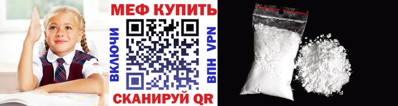 МЕФ VHQ  Купить закладки  Кола 