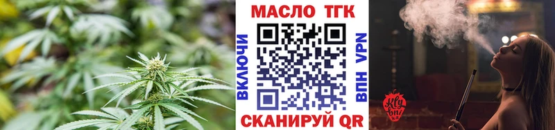 ТГК жижа  Купить где  Кола 